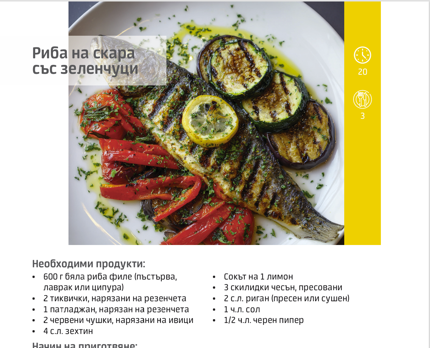 130+ Рецепти за форма и енергия Калориен Дефицит: Пълно ръководство